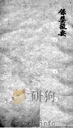 薛氏医案 2 21 PDF电子版封面