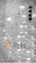 薛氏医案  2  26     PDF电子版封面     