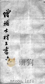 士材三书 6 PDF电子版封面