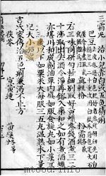 幼科证治准绳  11     PDF电子版封面     