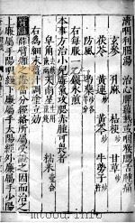 幼科证治准绳  29     PDF电子版封面     