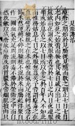 幼科证治准绳  34（ PDF版）
