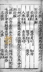 幼科证治准绳  37（ PDF版）
