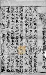幼科证治准绳  47（ PDF版）