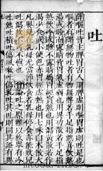 幼科证治准绳 59 PDF电子版封面