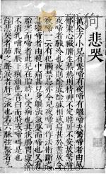 幼科证治准绳  60     PDF电子版封面     