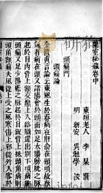 东恒十书  4（ PDF版）