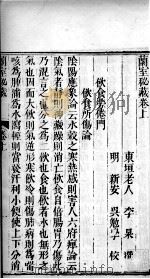 东恒十书 5 PDF电子版封面
