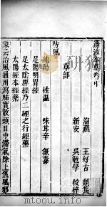 东恒十书 7 PDF电子版封面