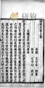东恒十书 8 PDF电子版封面