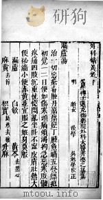 东恒十书 9 PDF电子版封面