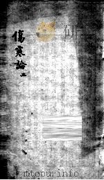 伤寒论  2（ PDF版）