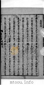 景岳全书 5 PDF电子版封面
