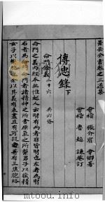 景岳全书  6     PDF电子版封面     