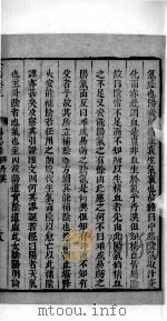 景岳全书  7     PDF电子版封面     