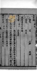 景岳全书  112（ PDF版）