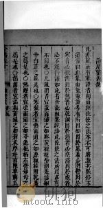 景岳全书  20（ PDF版）