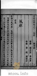 景岳全书  21（ PDF版）