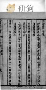 景岳全书  42（ PDF版）