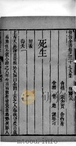 景岳全书 55 PDF电子版封面