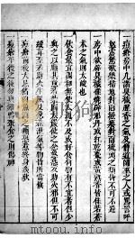 景岳全书  68     PDF电子版封面     