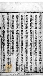 景岳全书 73 PDF电子版封面