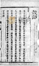 景岳全书 83 PDF电子版封面