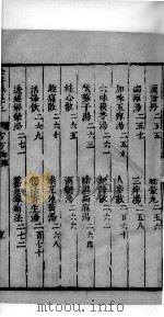 景岳全书  90（ PDF版）