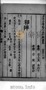 景岳全书 95 PDF电子版封面