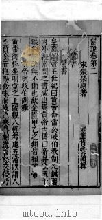 医说 4 PDF电子版封面