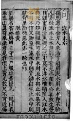 医说 15 PDF电子版封面