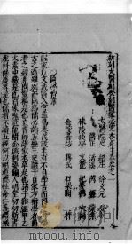杏苑生春  2（ PDF版）