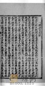 杏苑生春 6 PDF电子版封面