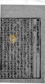 杏苑生春  33     PDF电子版封面     