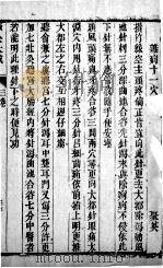 针灸大成  8（ PDF版）