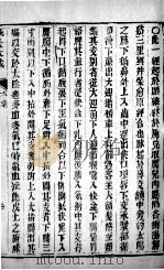 针灸大成  21     PDF电子版封面     
