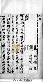 医学准绳六要 13 PDF电子版封面