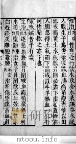 医学准绳六要  14     PDF电子版封面     