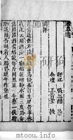 医学准绳六要  15     PDF电子版封面     