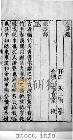 医学准绳六要 21 PDF电子版封面