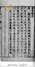 医学准绳六要 22 PDF电子版封面