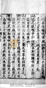 医学准绳六要  34     PDF电子版封面     