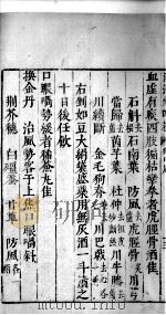 医学准绳六要 40 PDF电子版封面