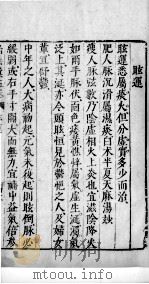 医学准绳六要 46 PDF电子版封面