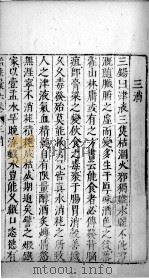 医学准绳六要 49 PDF电子版封面