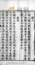 医学准绳六要 51 PDF电子版封面