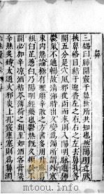 医学准绳六要  52     PDF电子版封面     