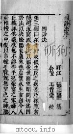 医学准绳六要  56     PDF电子版封面     