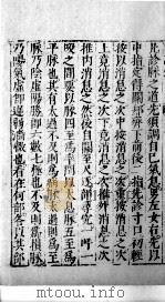 医学准绳六要  57     PDF电子版封面     