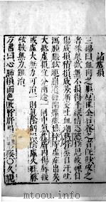 医学准绳六要 61 PDF电子版封面